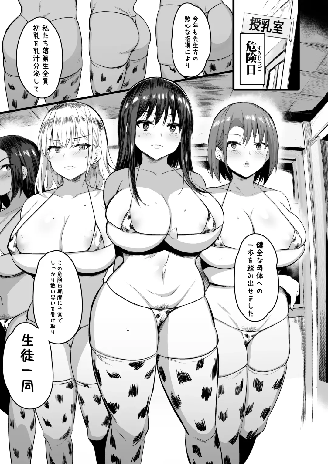 [Noripachi] Haramase Sakunyuu Jisshuu Fhentai.net - Page 25