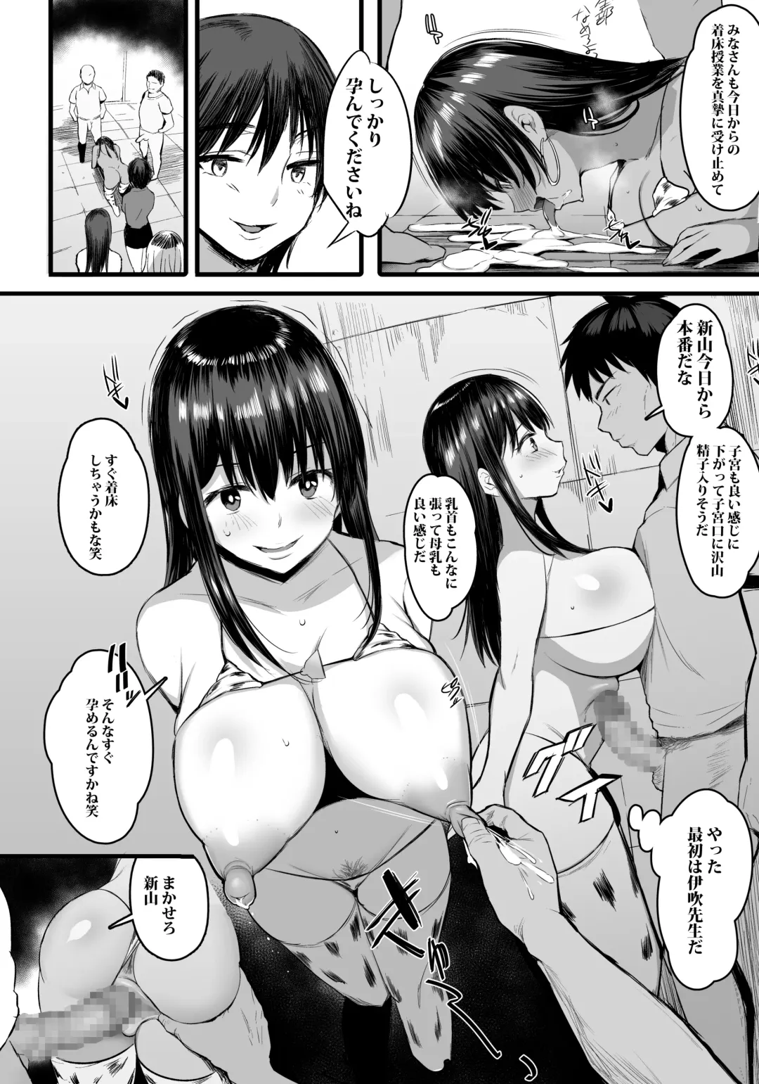 [Noripachi] Haramase Sakunyuu Jisshuu Fhentai.net - Page 28