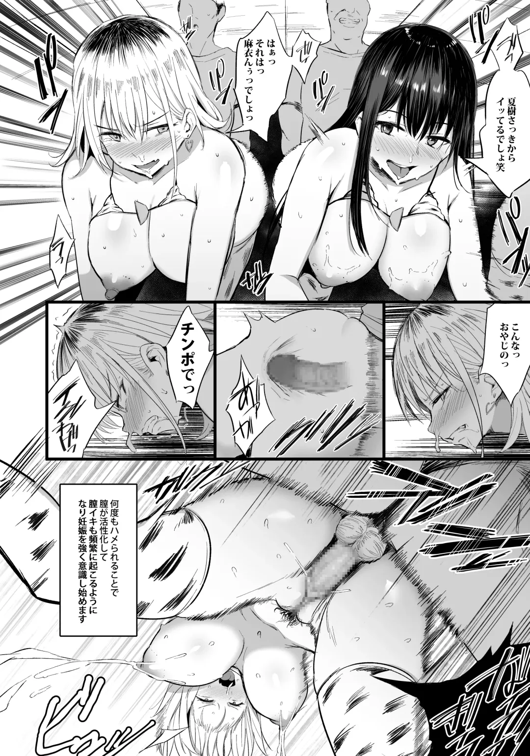 [Noripachi] Haramase Sakunyuu Jisshuu Fhentai.net - Page 38