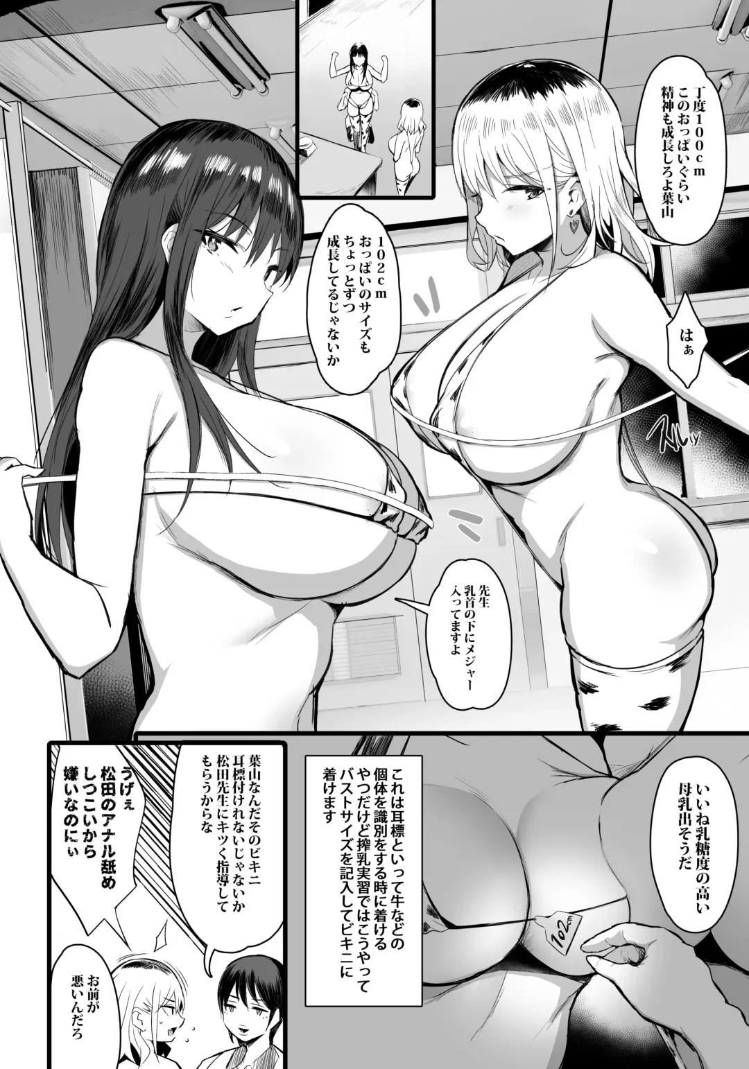 [Noripachi] Haramase Sakunyuu Jisshuu Fhentai.net - Page 8