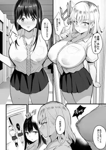 [Noripachi] Haramase Sakunyuu Jisshuu Fhentai.net - Page 24