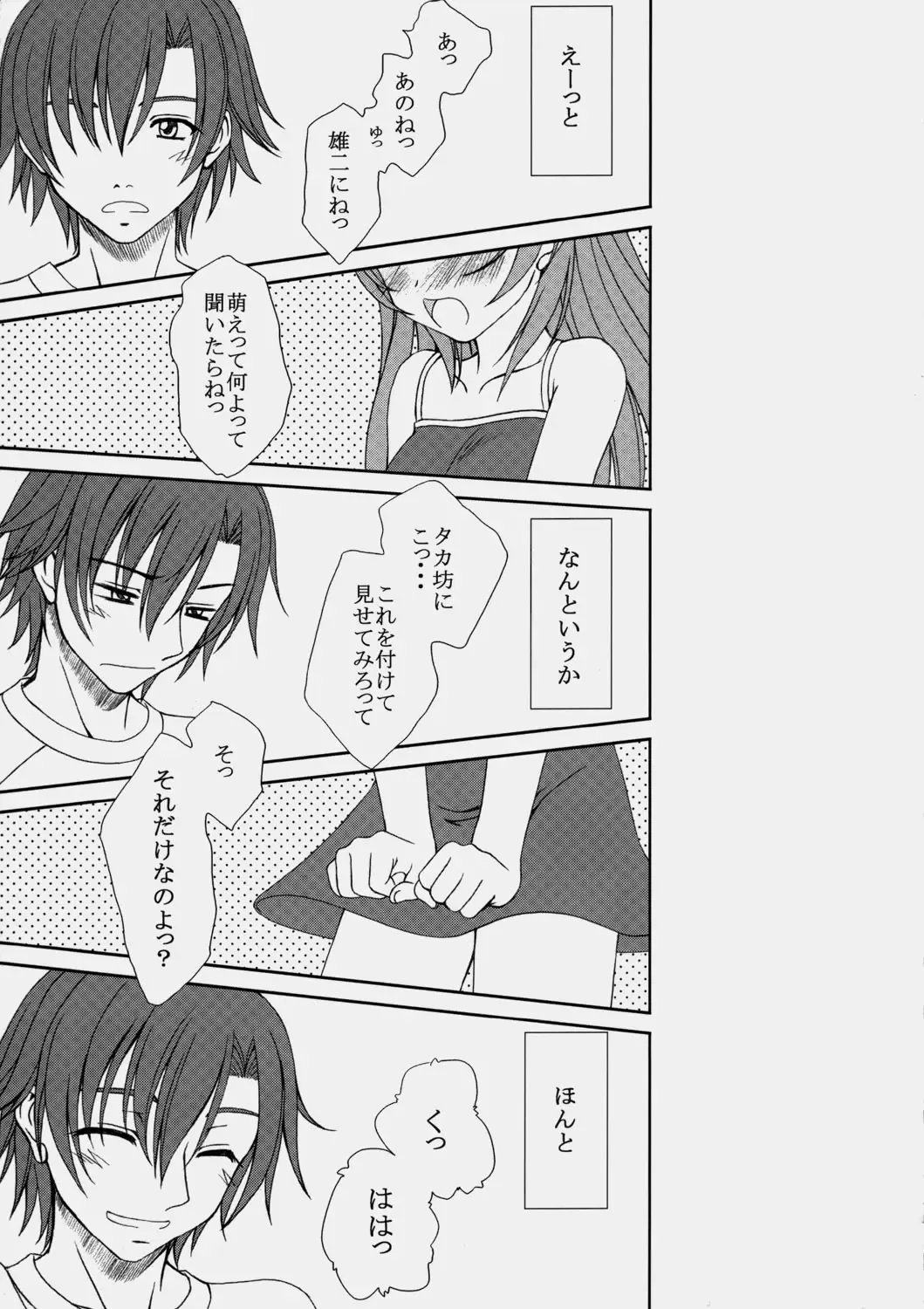 [Sin-go] Complex Fhentai - Page 30