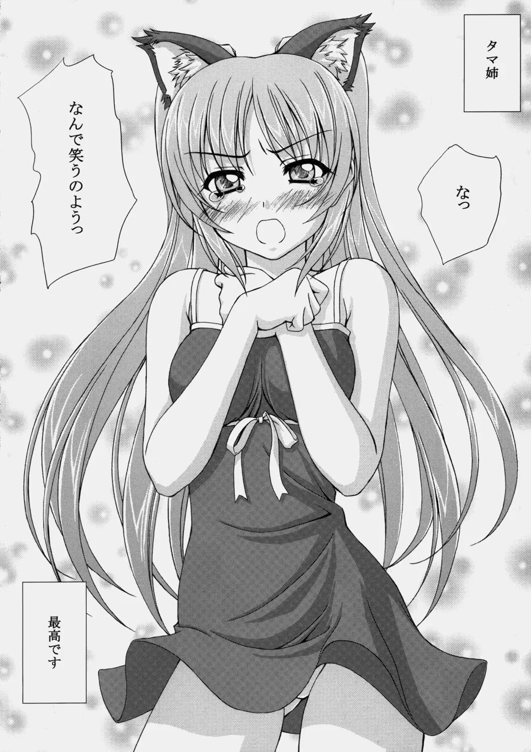 [Sin-go] Complex Fhentai - Page 31