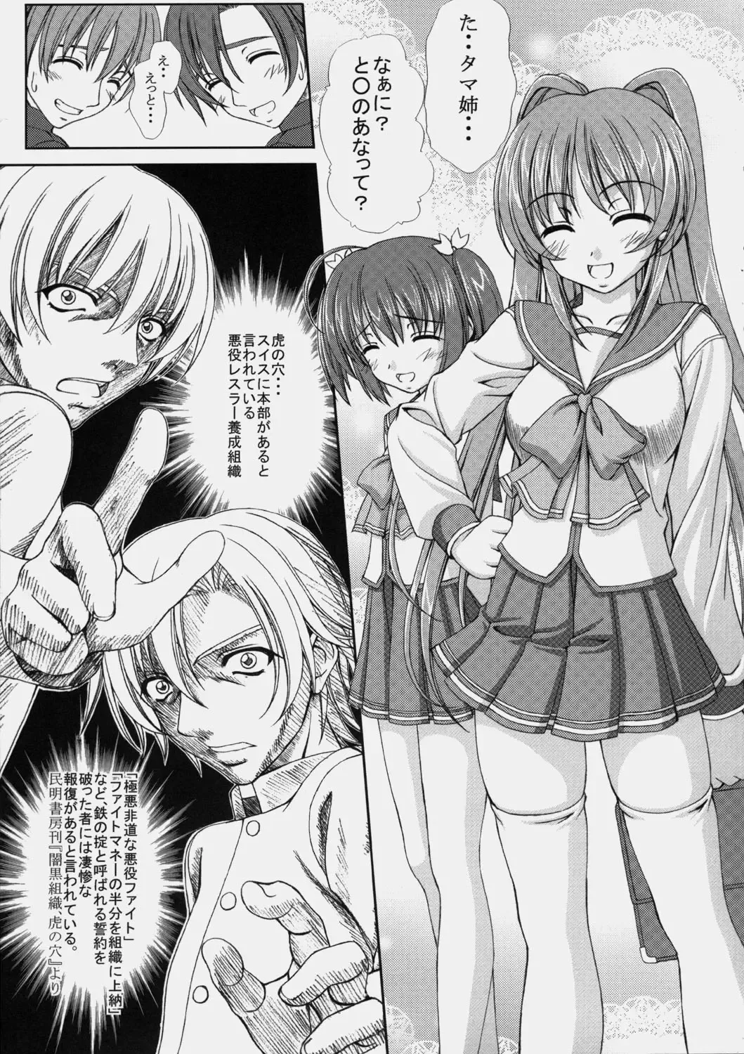 [Sin-go] Complex Fhentai - Page 4