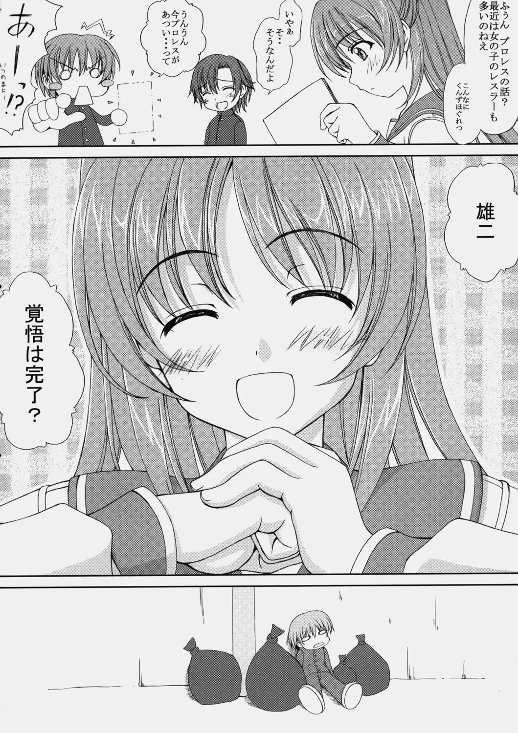 [Sin-go] Complex Fhentai - Page 5