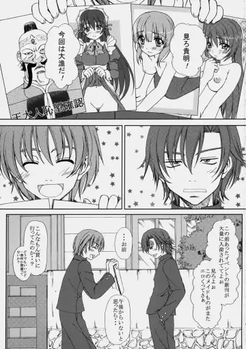 [Sin-go] Complex Fhentai - Page 2