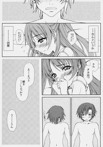 [Sin-go] Complex Fhentai - Page 22