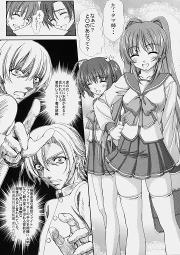 [Sin-go] Complex Fhentai - Page 4