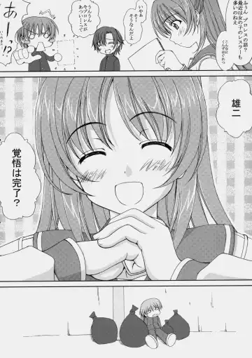 [Sin-go] Complex Fhentai - Page 5