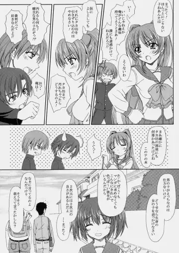 [Sin-go] Complex Fhentai - Page 6