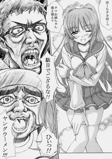 [Sin-go] Complex Fhentai - Page 7