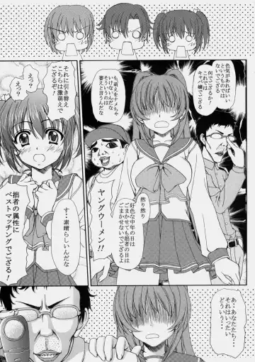 [Sin-go] Complex Fhentai - Page 8