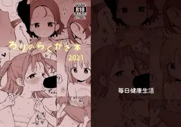 [Healthyman] Loli no Rakugaki Hon Fhentai - Page 2