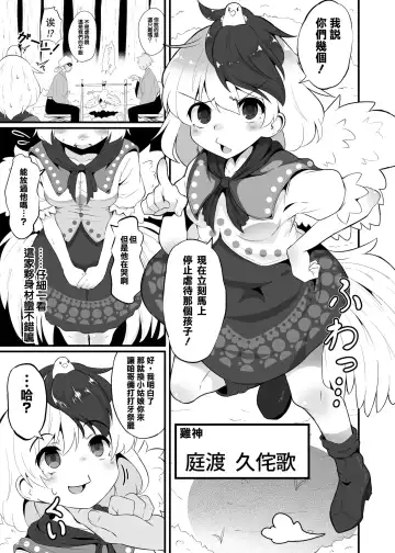 [Niisan] Gokan de Ajiwau Fuwatoro Chicken Fhentai.net - Page 3