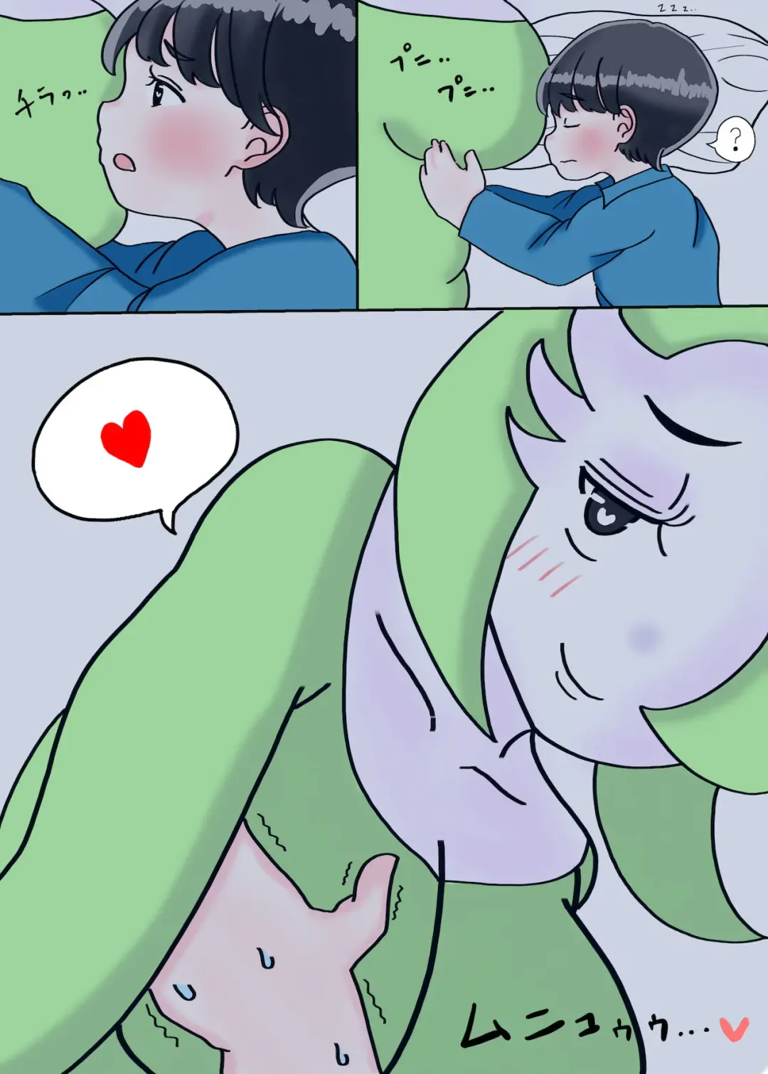 Ovulation Day Fhentai - Page 2