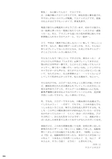 [Yasui Riosuke] Go! Go! Bushi Musume Fhentai - Page 4