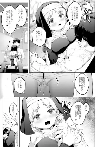 [Danbo] Ecchi na Zange o Sasete Kureru Keiken na Loli Kyonyuu Sister-chan Fhentai - Page 4