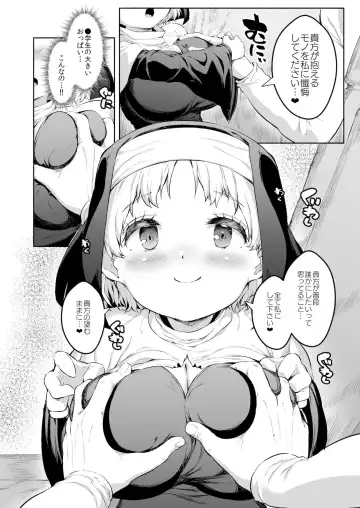 [Danbo] Ecchi na Zange o Sasete Kureru Keiken na Loli Kyonyuu Sister-chan Fhentai - Page 5