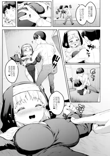 [Danbo] Ecchi na Zange o Sasete Kureru Keiken na Loli Kyonyuu Sister-chan Fhentai - Page 6