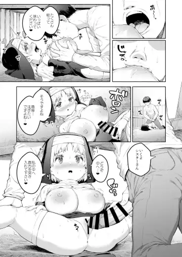 [Danbo] Ecchi na Zange o Sasete Kureru Keiken na Loli Kyonyuu Sister-chan Fhentai - Page 8