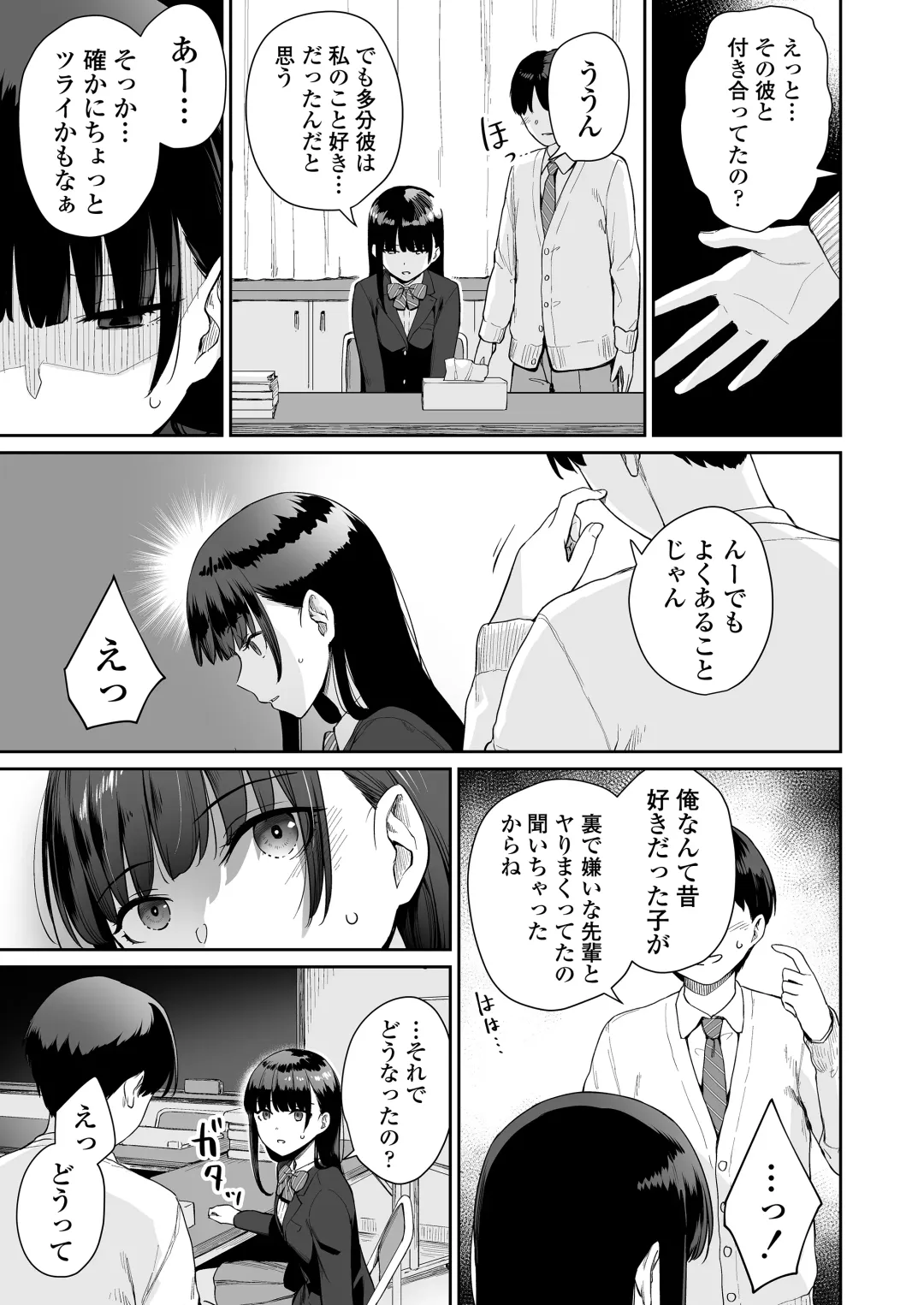 [Benimura Karu] Boku dake ga Sex Dekinai Ie Ha Mei Before Asahi After Fhentai - Page 36