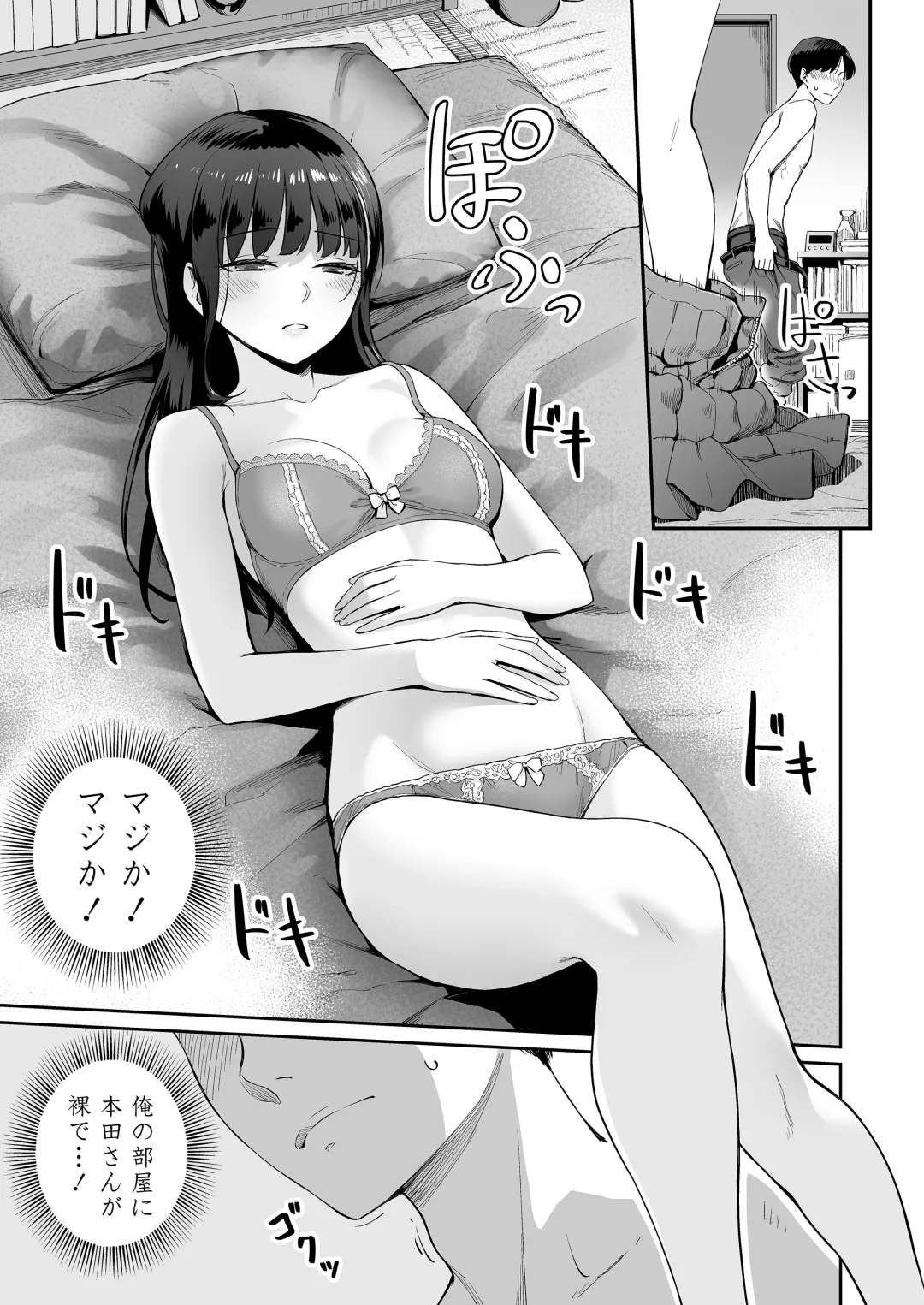 [Benimura Karu] Boku dake ga Sex Dekinai Ie Ha Mei Before Asahi After Fhentai - Page 44