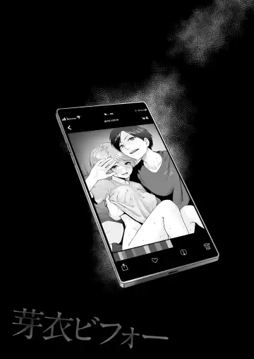 [Benimura Karu] Boku dake ga Sex Dekinai Ie Ha Mei Before Asahi After Fhentai - Page 30