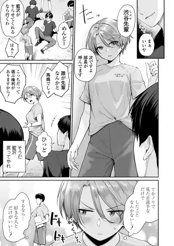 [Benimura Karu] Boku dake ga Sex Dekinai Ie Ha Mei Before Asahi After Fhentai - Page 4