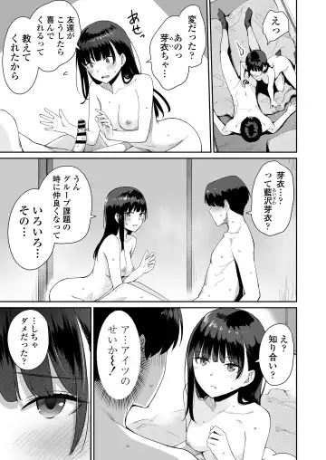 [Benimura Karu] Boku dake ga Sex Dekinai Ie Ha Mei Before Asahi After Fhentai - Page 58