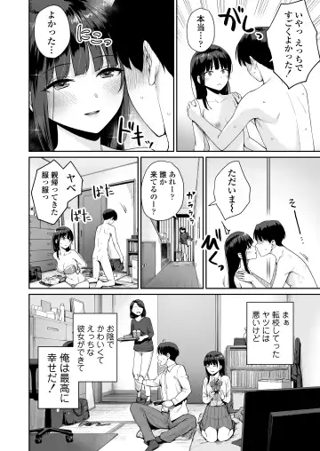 [Benimura Karu] Boku dake ga Sex Dekinai Ie Ha Mei Before Asahi After Fhentai - Page 59