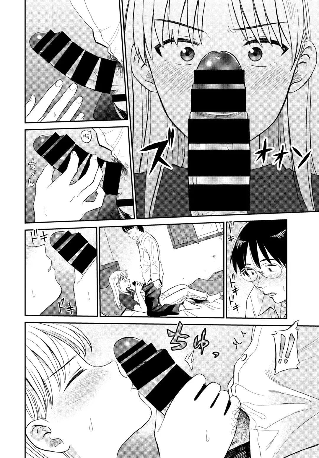 [Hatimoto] Zuttomo | 一生挚友 Fhentai.net - Page 12