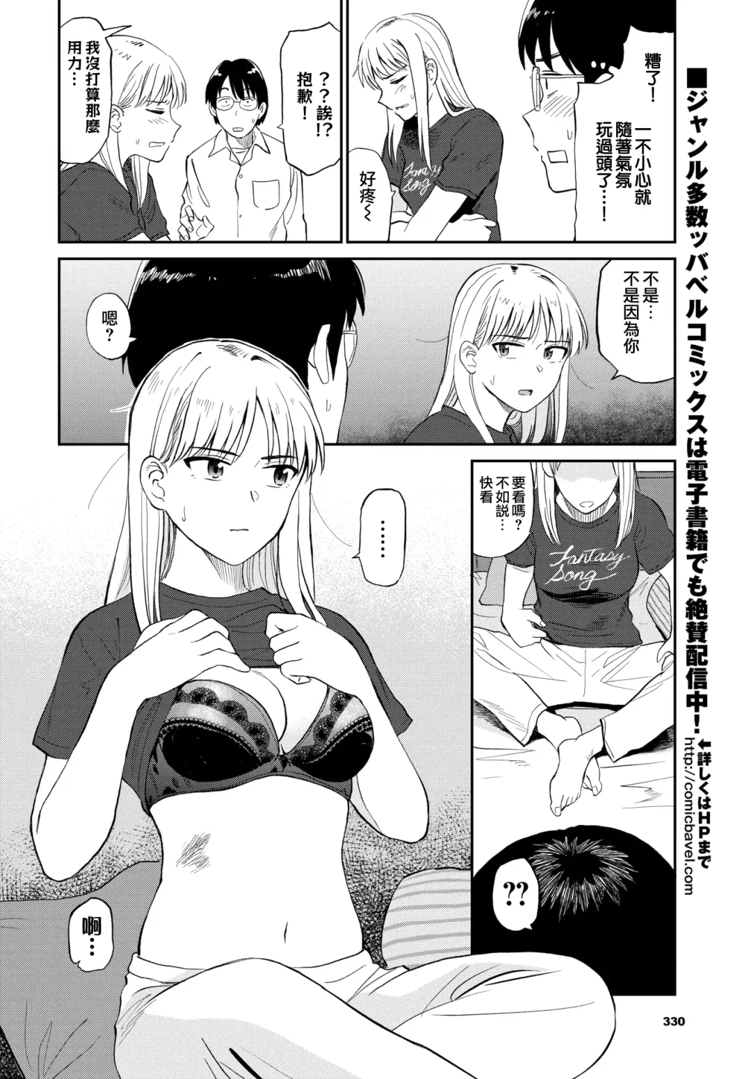 [Hatimoto] Zuttomo | 一生挚友 Fhentai.net - Page 6