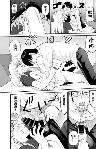 [Hatimoto] Zuttomo | 一生挚友 Fhentai.net - Page 11