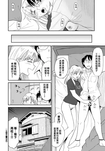 [Hatimoto] Zuttomo | 一生挚友 Fhentai.net - Page 22