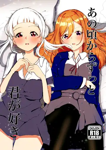 Read [Ao Paco] Anokoro kara Zutto Kimi ga Suki vol.1 - Fhentai.net