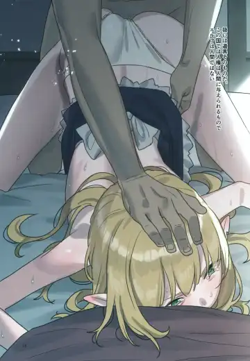 [Subachi] Kawaisou wa Kawaii Fhentai - Page 14