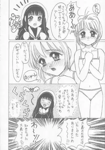 [Aramaki Shake - Mia - Tomozawa Shou] Sakura Kaijuu Janai Mon!! Fhentai.net - Page 13