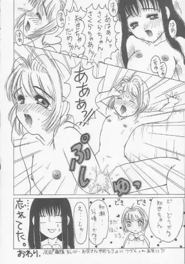 [Aramaki Shake - Mia - Tomozawa Shou] Sakura Kaijuu Janai Mon!! Fhentai.net - Page 19