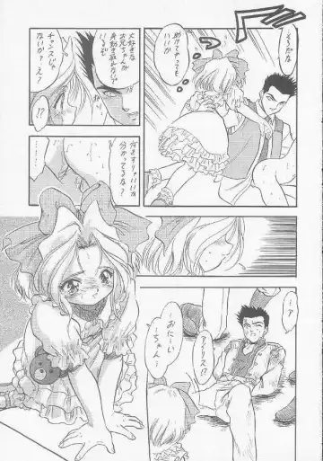 [Aramaki Shake - Mia - Tomozawa Shou] Sakura Kaijuu Janai Mon!! Fhentai.net - Page 28