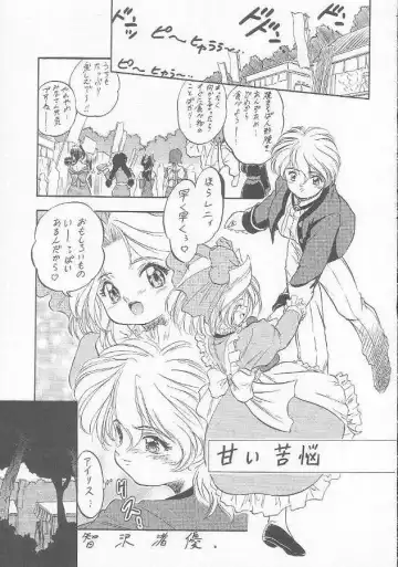 [Aramaki Shake - Mia - Tomozawa Shou] Sakura Kaijuu Janai Mon!! Fhentai.net - Page 42