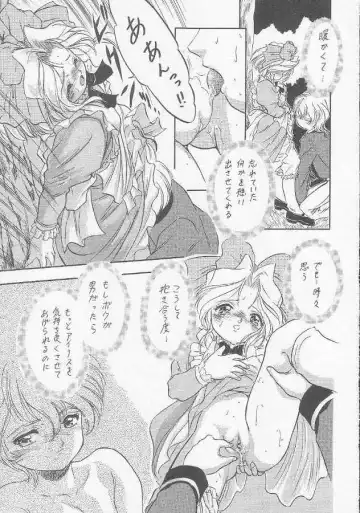 [Aramaki Shake - Mia - Tomozawa Shou] Sakura Kaijuu Janai Mon!! Fhentai.net - Page 44