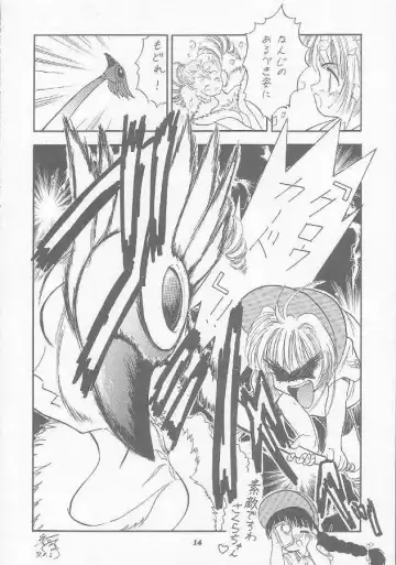 [Aramaki Shake - Mia - Tomozawa Shou] Sakura Kaijuu Janai Mon!! Fhentai.net - Page 9