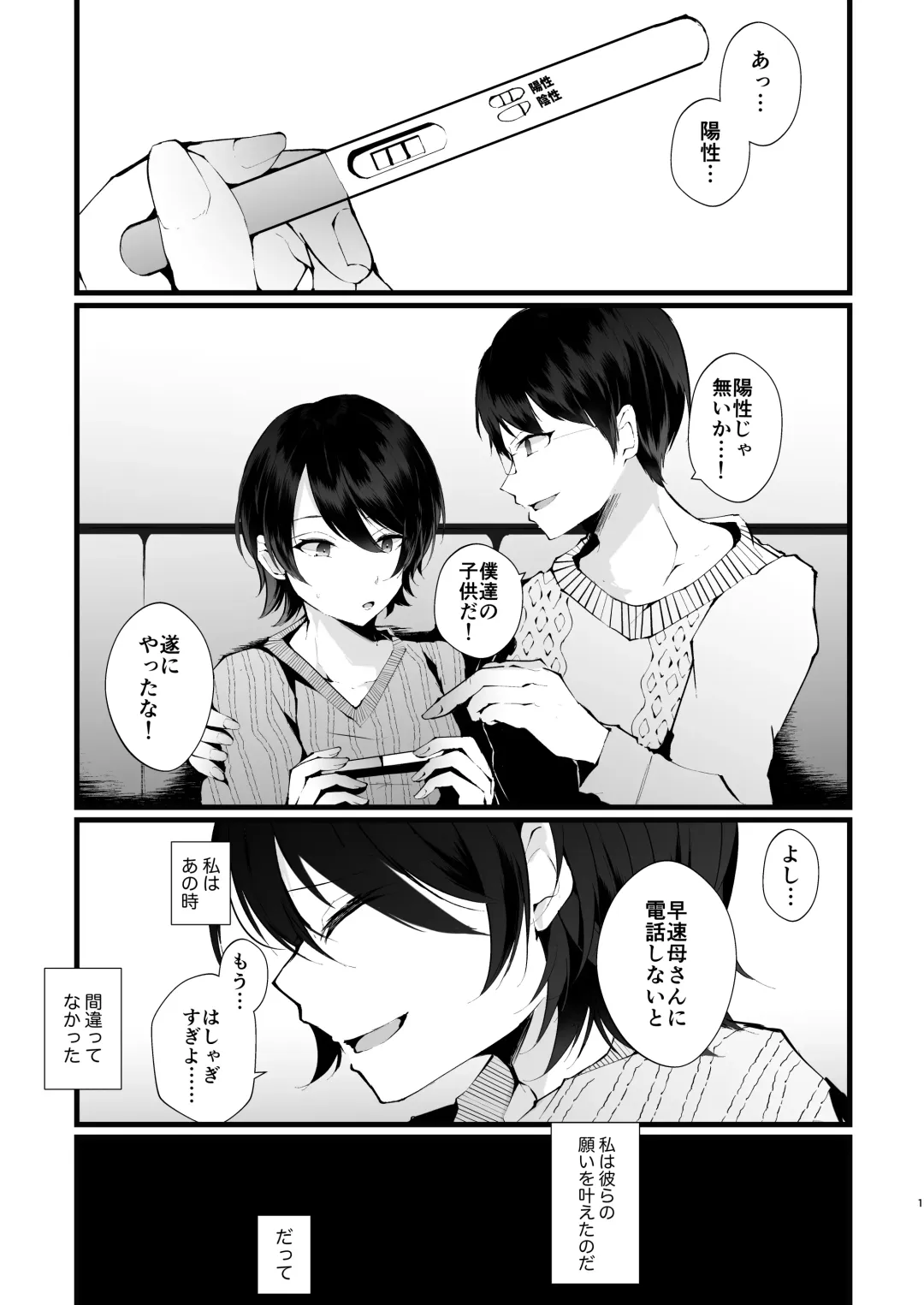 [Fujisaki Fujiko] Kakkou no Rakuin ~Ninkatsu Kyonyuu Hitozuma ga Biyaku Jirashi Massage ni Kokomo mo Karada mo Ochiru made~ Fhentai - Page 2