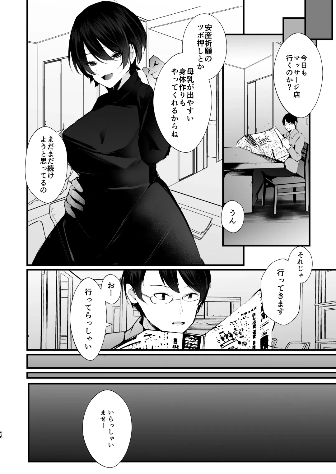 [Fujisaki Fujiko] Kakkou no Rakuin ~Ninkatsu Kyonyuu Hitozuma ga Biyaku Jirashi Massage ni Kokomo mo Karada mo Ochiru made~ Fhentai - Page 57