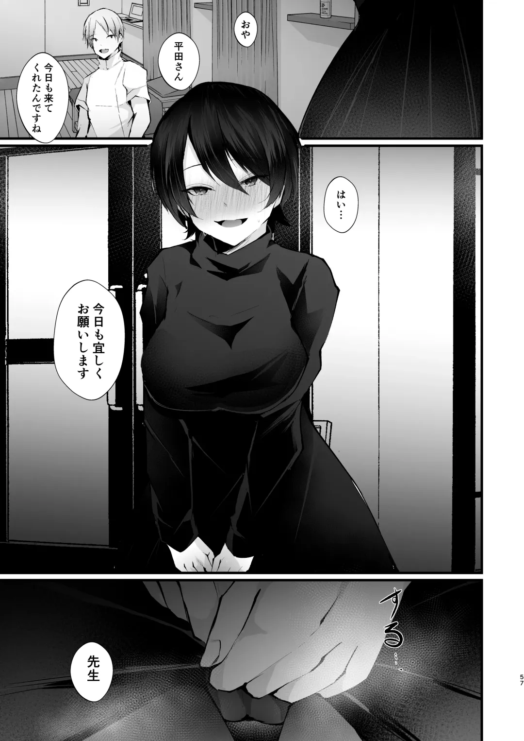 [Fujisaki Fujiko] Kakkou no Rakuin ~Ninkatsu Kyonyuu Hitozuma ga Biyaku Jirashi Massage ni Kokomo mo Karada mo Ochiru made~ Fhentai - Page 58