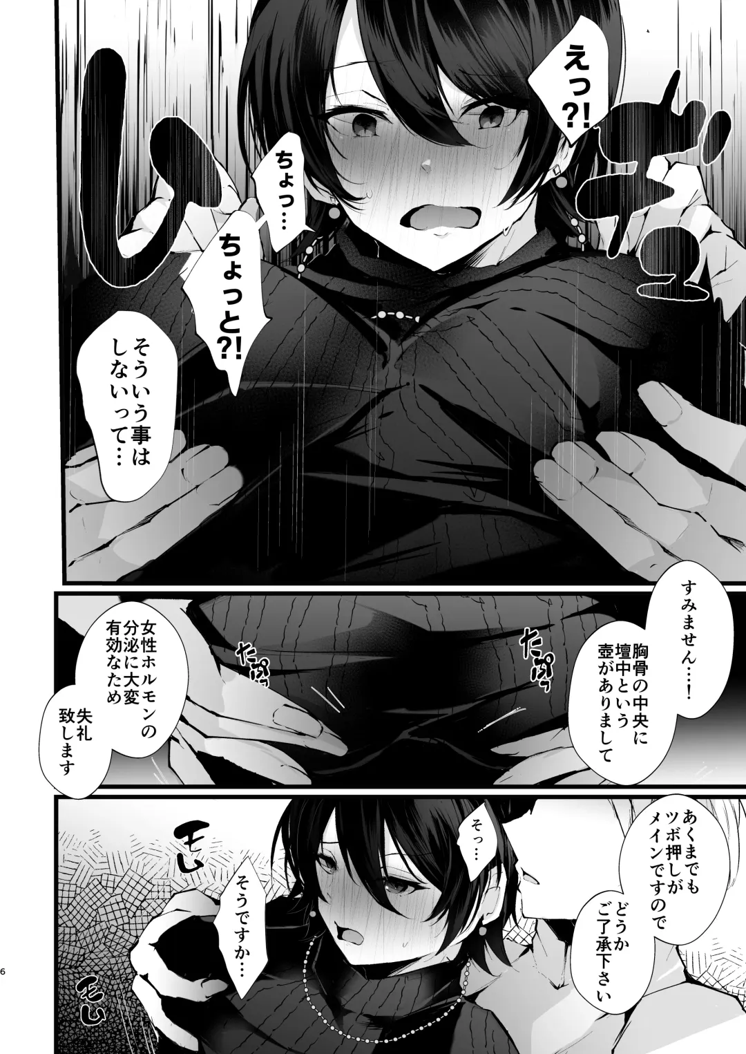 [Fujisaki Fujiko] Kakkou no Rakuin ~Ninkatsu Kyonyuu Hitozuma ga Biyaku Jirashi Massage ni Kokomo mo Karada mo Ochiru made~ Fhentai - Page 7