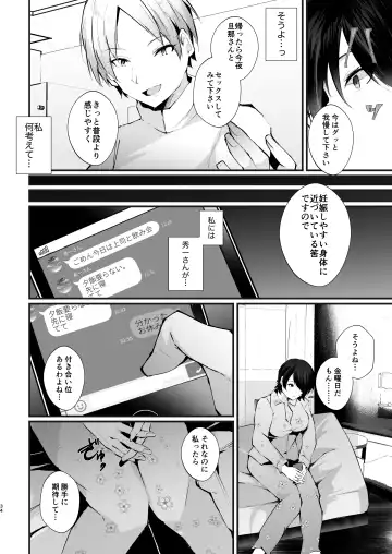 [Fujisaki Fujiko] Kakkou no Rakuin ~Ninkatsu Kyonyuu Hitozuma ga Biyaku Jirashi Massage ni Kokomo mo Karada mo Ochiru made~ Fhentai - Page 35