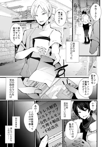 [Fujisaki Fujiko] Kakkou no Rakuin ~Ninkatsu Kyonyuu Hitozuma ga Biyaku Jirashi Massage ni Kokomo mo Karada mo Ochiru made~ Fhentai - Page 4