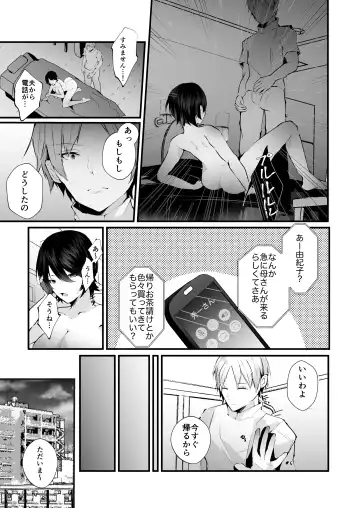 [Fujisaki Fujiko] Kakkou no Rakuin ~Ninkatsu Kyonyuu Hitozuma ga Biyaku Jirashi Massage ni Kokomo mo Karada mo Ochiru made~ Fhentai - Page 40