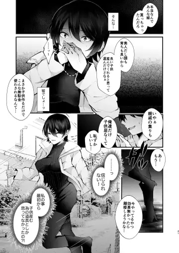 [Fujisaki Fujiko] Kakkou no Rakuin ~Ninkatsu Kyonyuu Hitozuma ga Biyaku Jirashi Massage ni Kokomo mo Karada mo Ochiru made~ Fhentai - Page 42